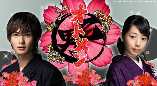 粉红系男孩:秋剧情介绍