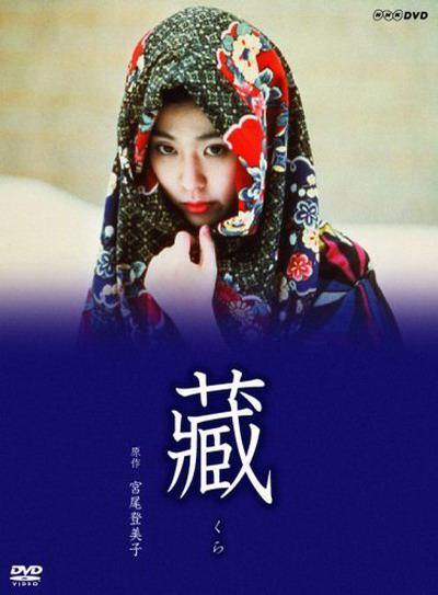 藏剧情介绍