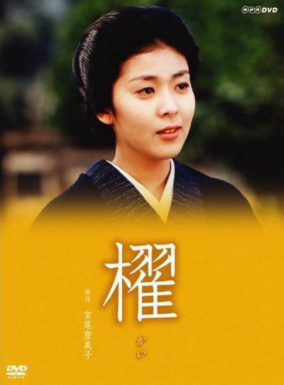 衆丞秤初府