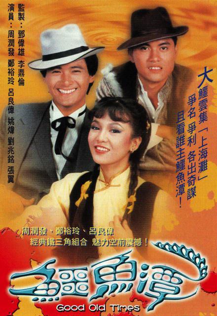 鳄鱼潭剧情介绍