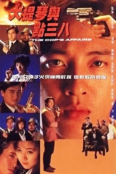 大提琴与点三八剧情介绍