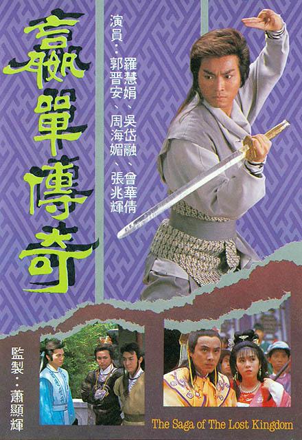 嬴单传奇剧情介绍