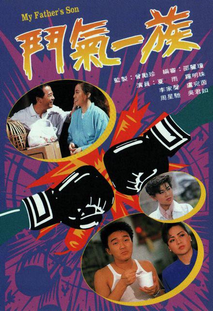 斗气一族剧情介绍
