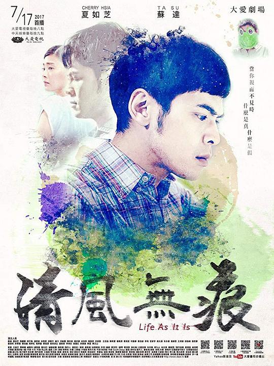 清风无痕剧情介绍