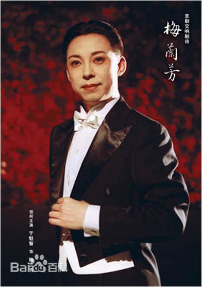 梅兰芳剧情介绍
