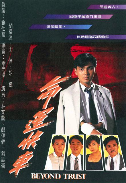 命运快车剧情介绍