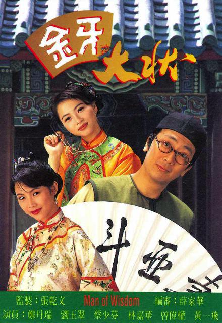 金牙大状剧情介绍