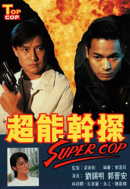 ���ܸ�̽SuperCop�������