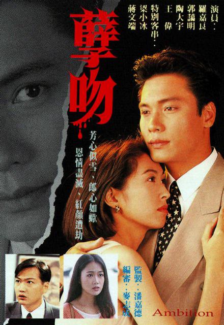 孽吻剧情介绍