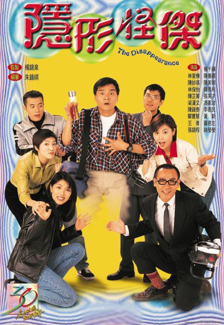 隐形怪杰剧情介绍
