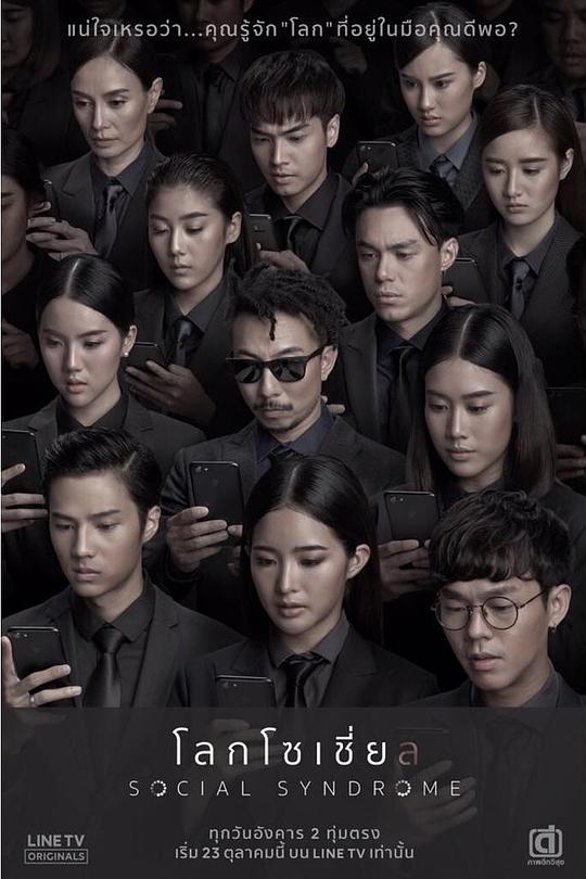 社交网络剧情介绍