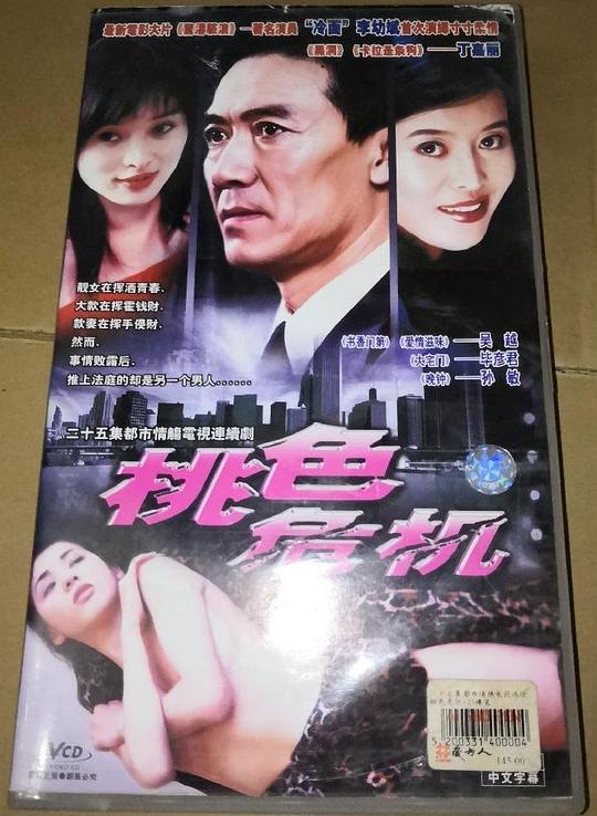 今生有约剧情介绍