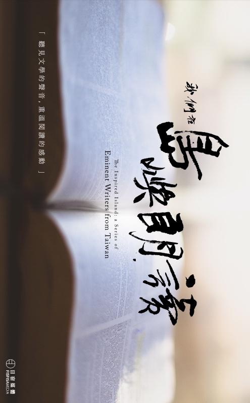 我们在岛屿朗读剧情介绍