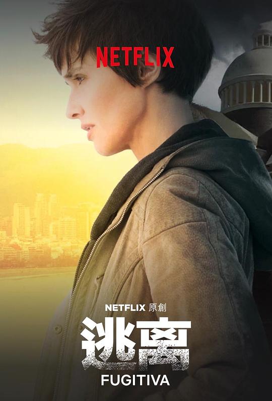 逃离剧情介绍
