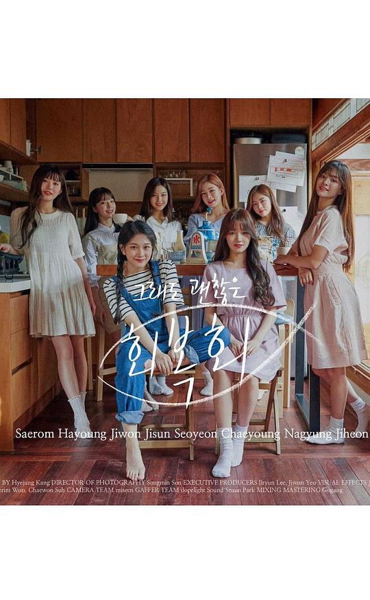 那也无妨,疗愈客栈剧情介绍