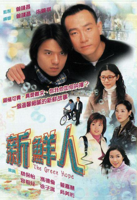 新鲜人剧情介绍