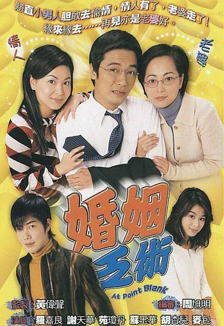 婚姻乏术剧情介绍
