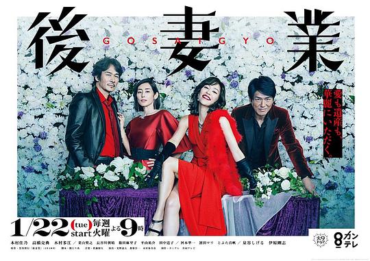 后妻业剧情介绍