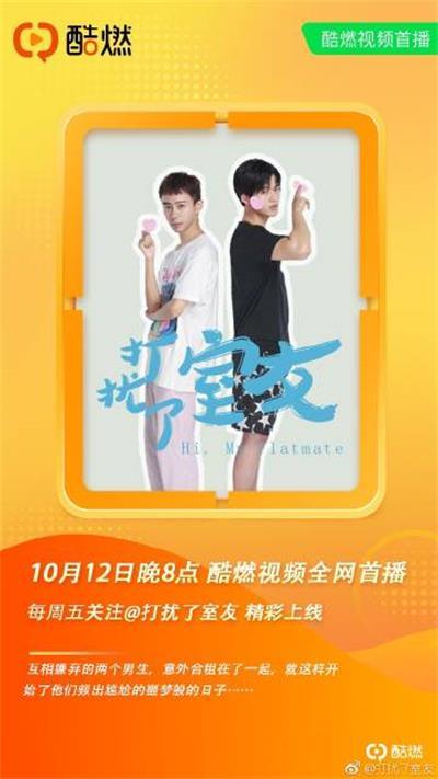 打扰了室友剧情介绍