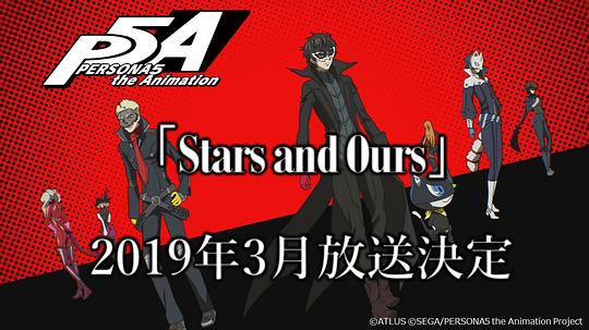 女神异闻录5动画版StarsandOurs剧情介绍