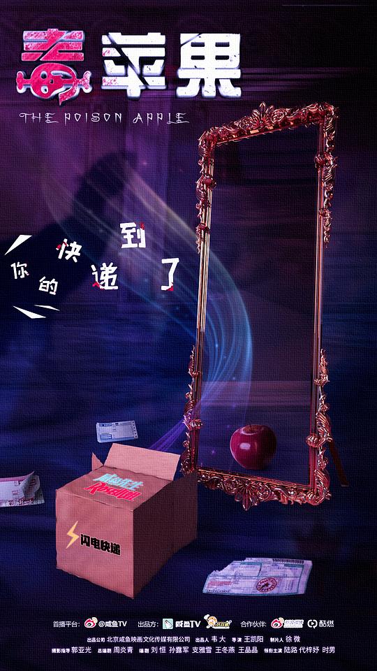 咸鱼先生,Rose小姐剧情介绍