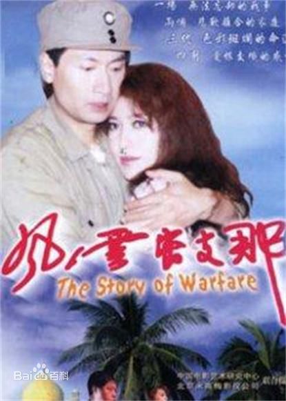 风云密支那剧情介绍