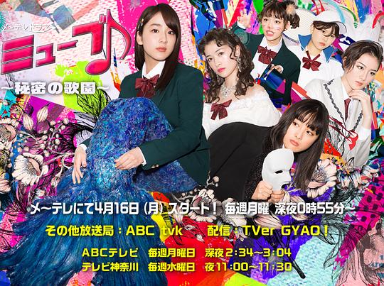 音乐剧部~秘密的歌园~剧情介绍