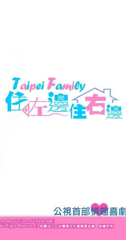 住左边住右边之幸福小套房剧情介绍