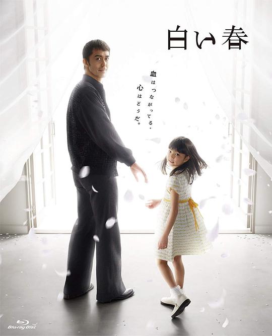 白色之春剧情介绍