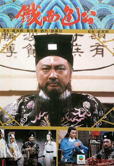 铁面包公2剧情介绍