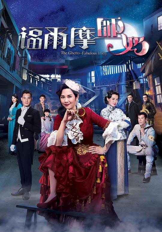 福尔摩师奶剧情介绍