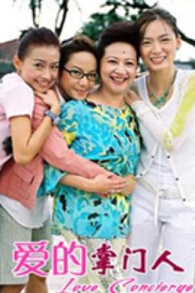 爱的掌门人剧情介绍