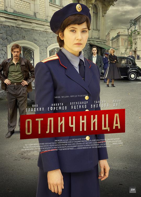 Отличница丞秤初府