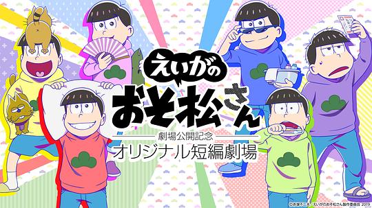 〆えいがのおそ防さん〇����巷�_��廷オリジナル玉������丞秤初府