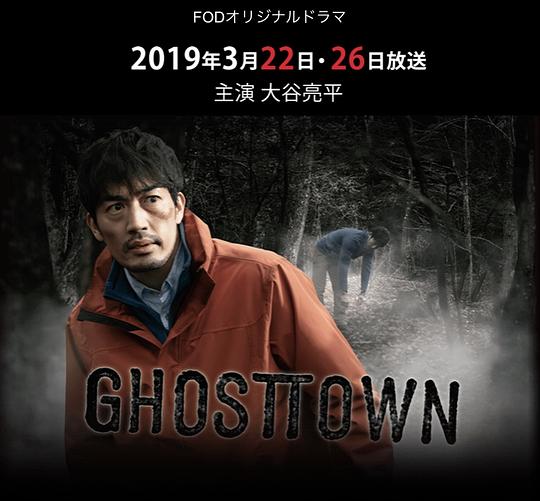 鬼镇剧情介绍