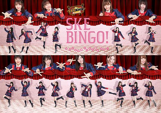 SKEBINGO!剧情介绍