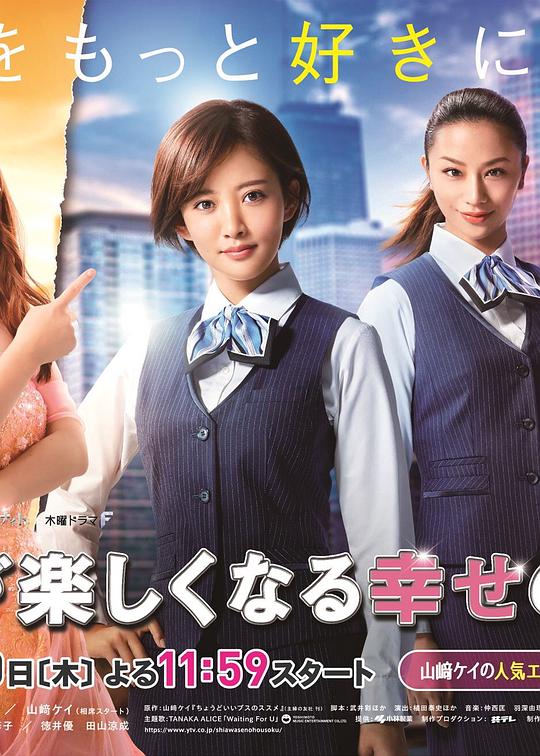 让人生变得轻松的幸福法则剧情介绍