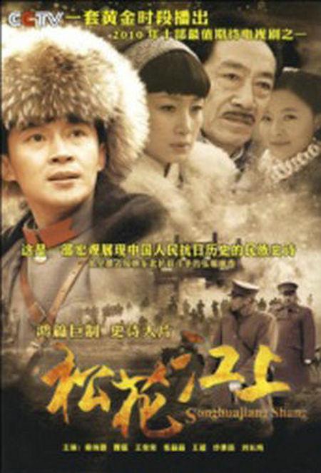 松花江上剧情介绍