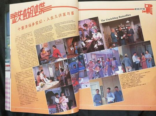 铁蝴蝶剧情介绍