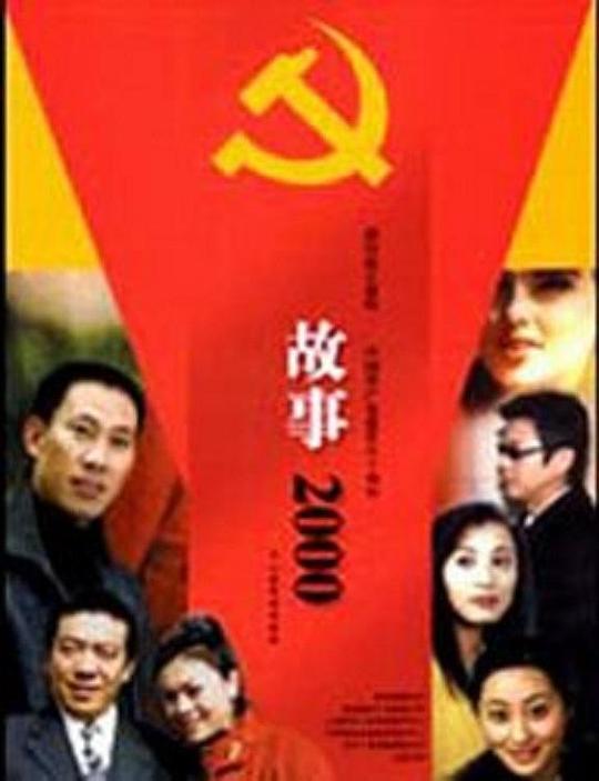 2000