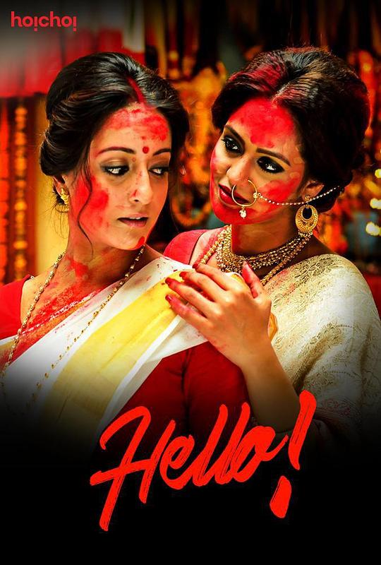 Hello!Season1