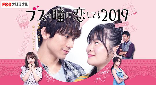 爱上恐龙妹2019剧情介绍