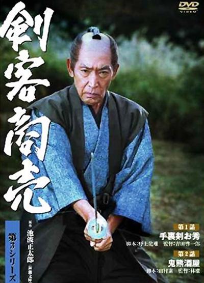 剑客生涯暗器阿秀剧情介绍
