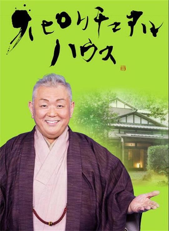 迷津解惑剧情介绍