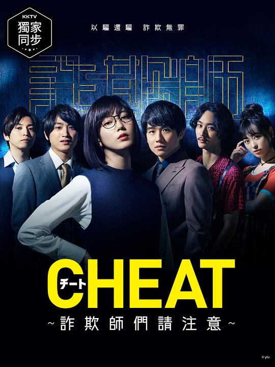 CHEAT����λ��թʦ��ע�⡫�������