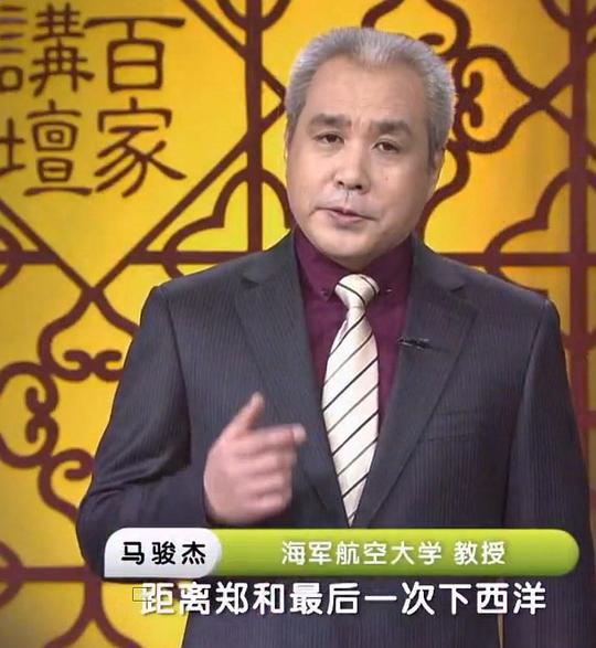 百家讲坛:郑和下西洋剧情介绍