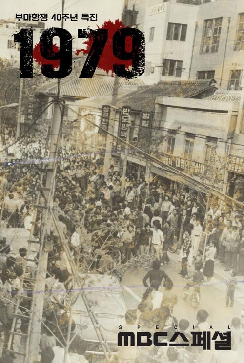 1979丞秤初府