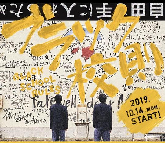 黑色校规番外篇剧情介绍