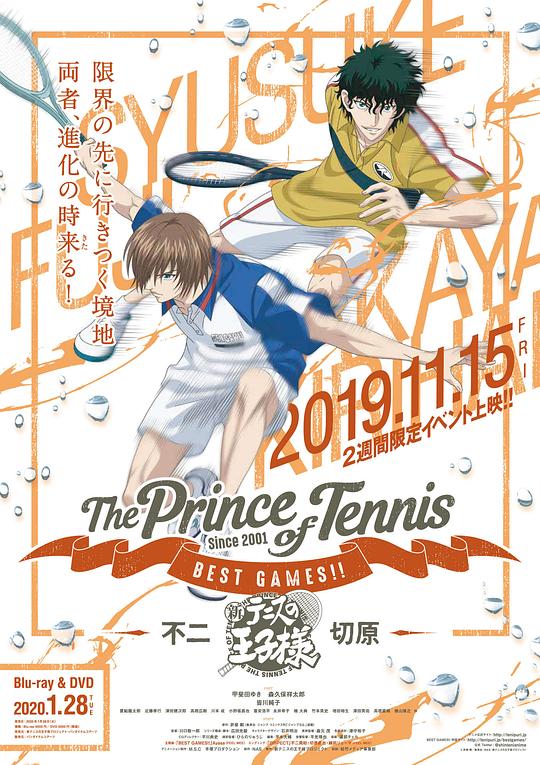 新网球王子BESTGAMES!!不二vs切原剧情介绍