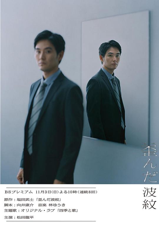扭曲的波纹剧情介绍